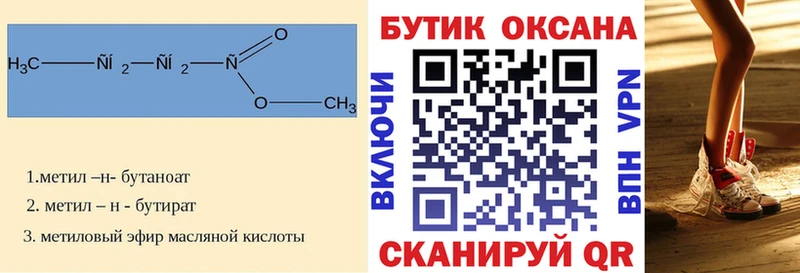 купить наркотики сайты  Сосногорск  mega ссылки  Бутират BDO 