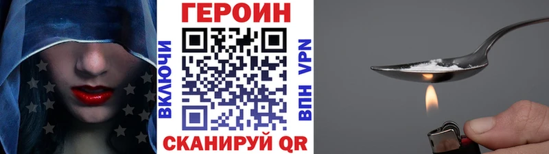 Героин VHQ  Сосногорск 