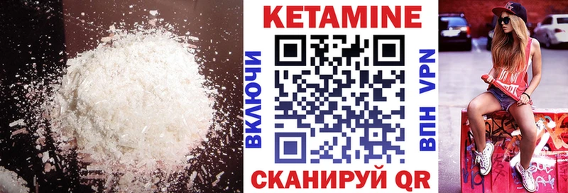 дарнет шоп  Сосногорск  КЕТАМИН VHQ 
