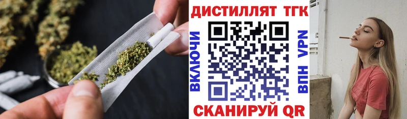 Дистиллят ТГК вейп  блэк спрут рабочий сайт  Сосногорск 